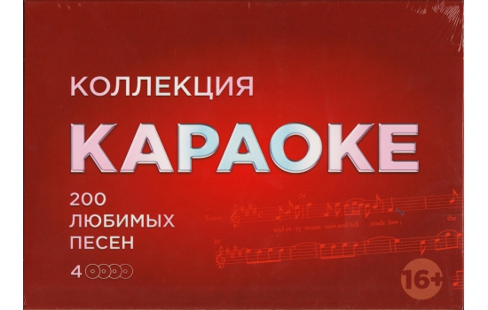 Фото Диск 200 любимых песен 