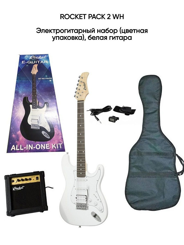 Фото Электрогитарный набор ROCKET PACK-2 WH